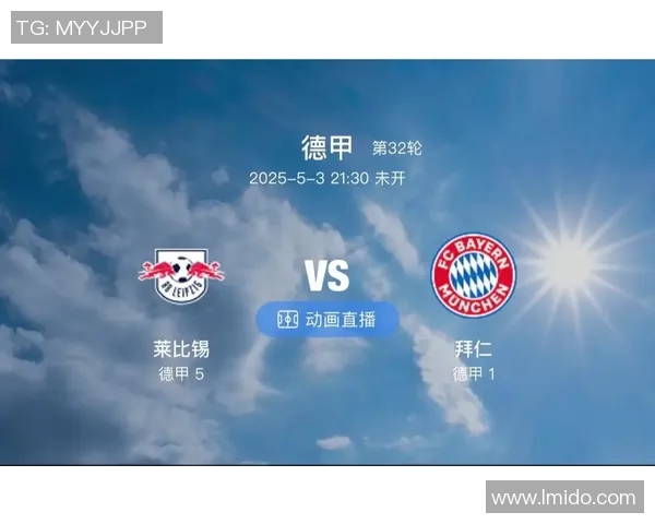 拜仁领先优势缩小，对手不轻易放弃夺冠希望