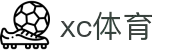 xc sports(中国区)-官方网站